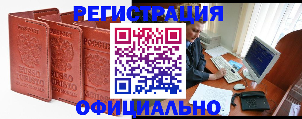 где прописаться в Кимрах