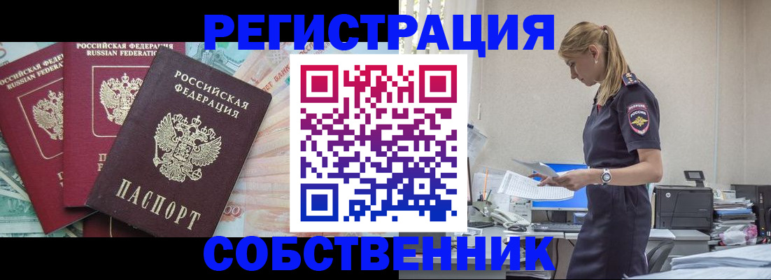 временная регистрация недорого в Кимрах