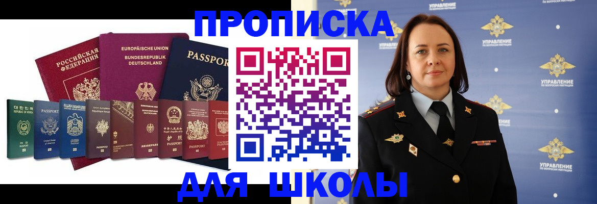 временная регистрация надежно в Кимрах
