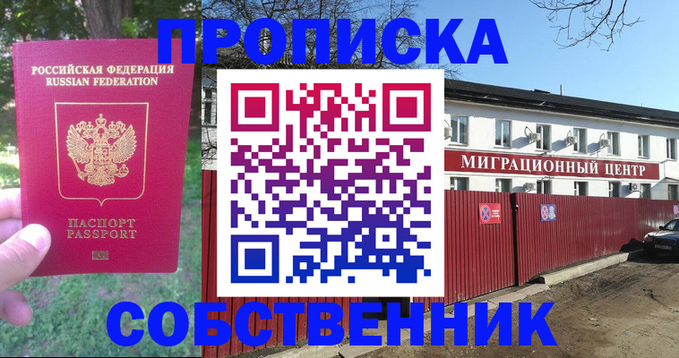 временная регистрация законно в Кимрах