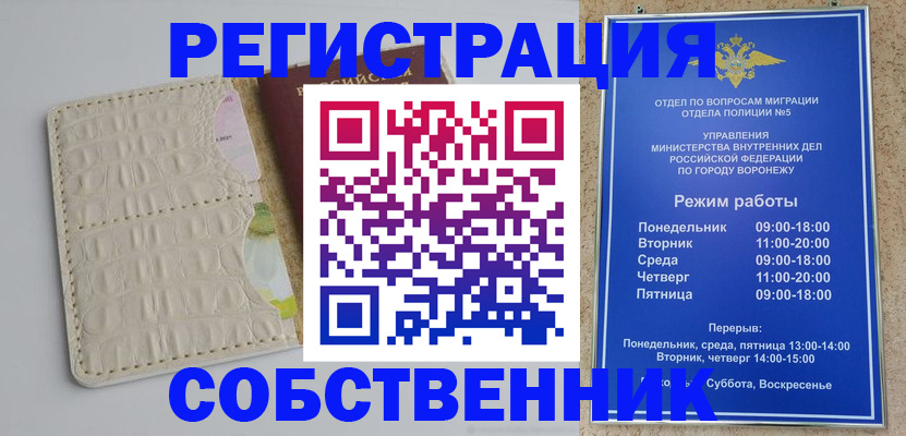 прописка гарантия в Кимрах