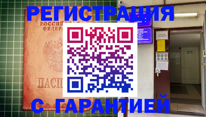 временная регистрация поиск в Кимрах