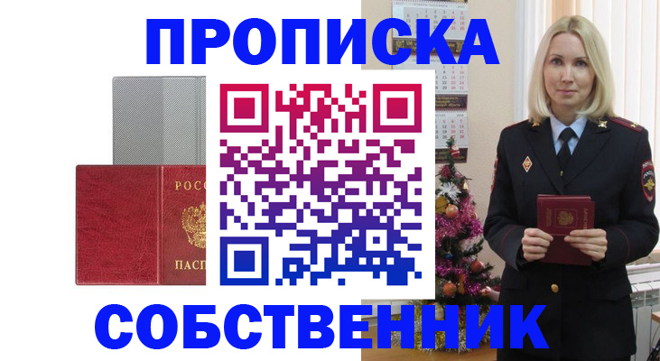 где прописаться в Кимрах