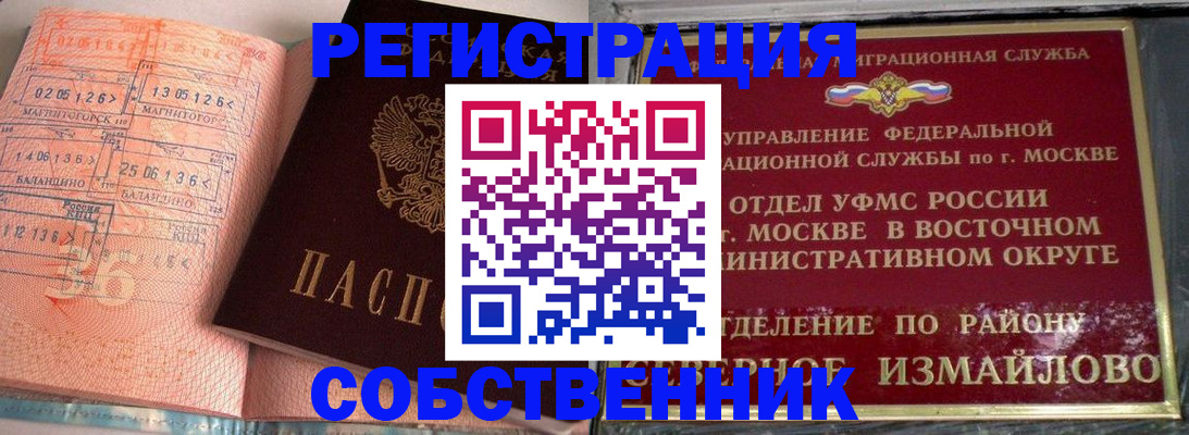 прописка паспорт в Кимрах