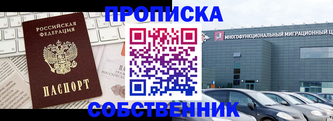 прописка для работы в Кимрах