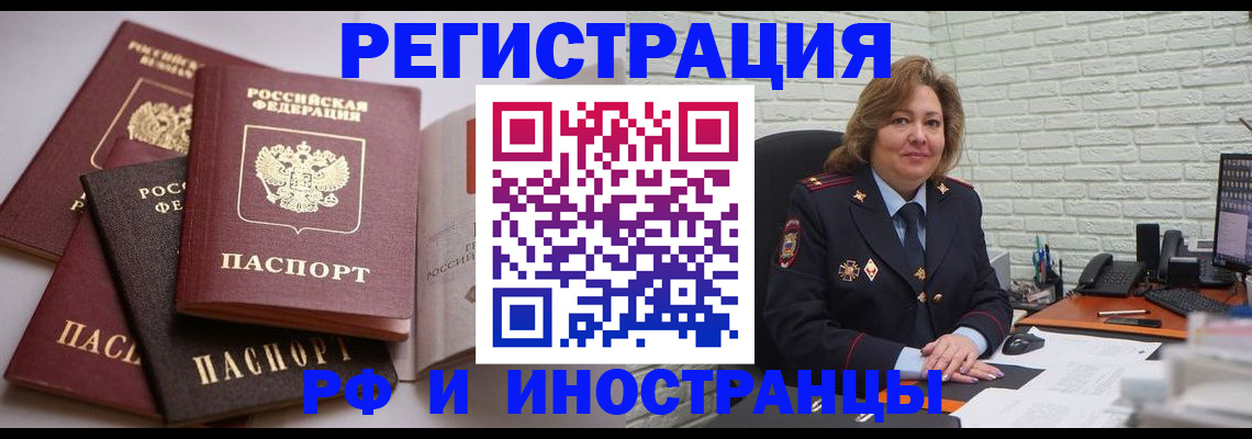 миграционный учет в Кимрах